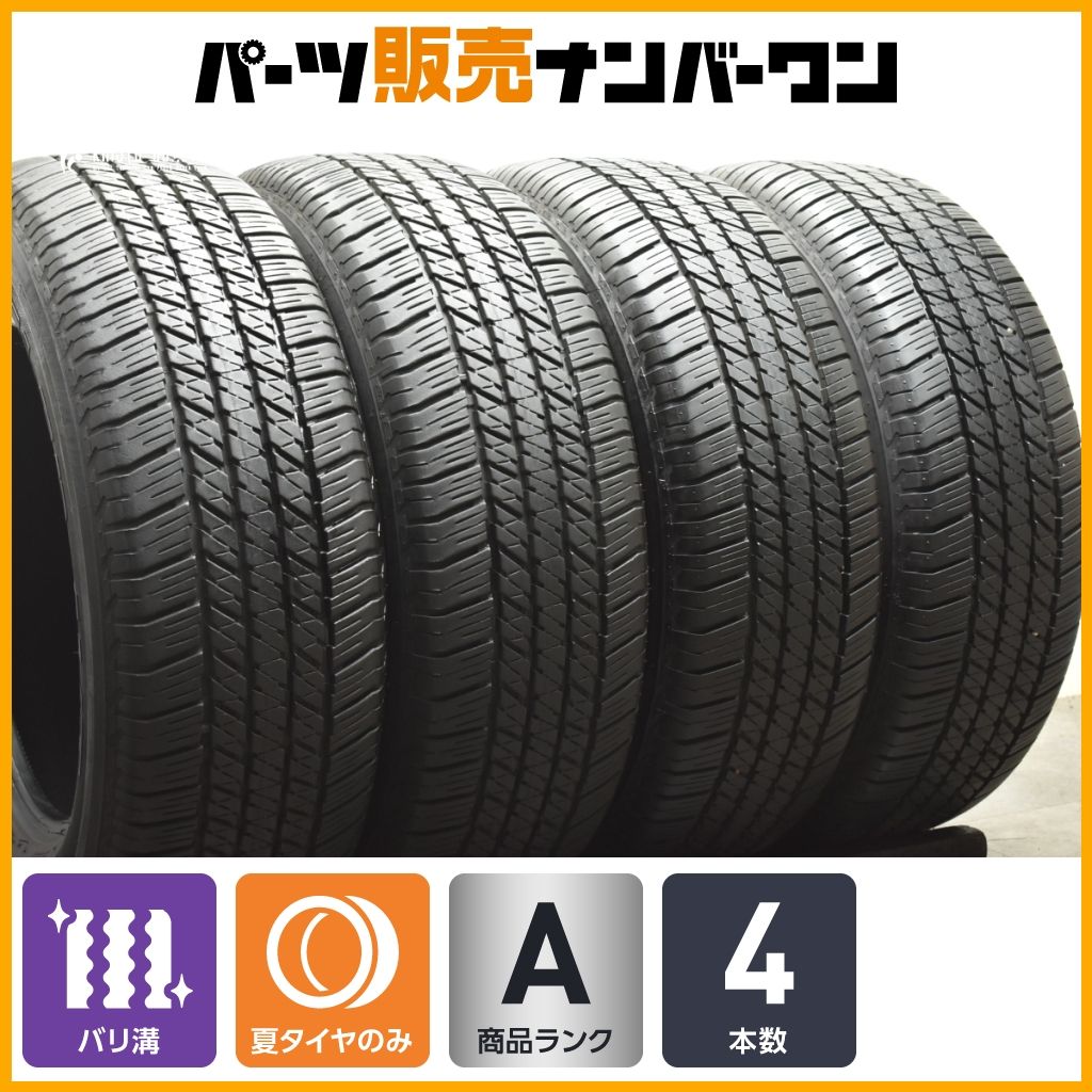 20 バリ溝 ブリヂストン デューラー 684II 265|60R18 4本セット ランクルプラド ハイラックス サーフ パジェロ Gクラス
