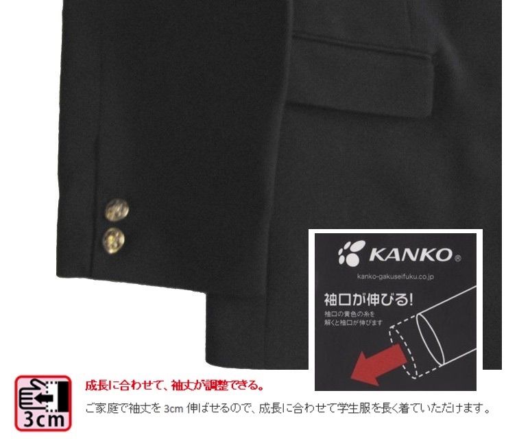 ☆新品破格☆Kanko 学生服 スリムフィット 上着150A ウール50%-