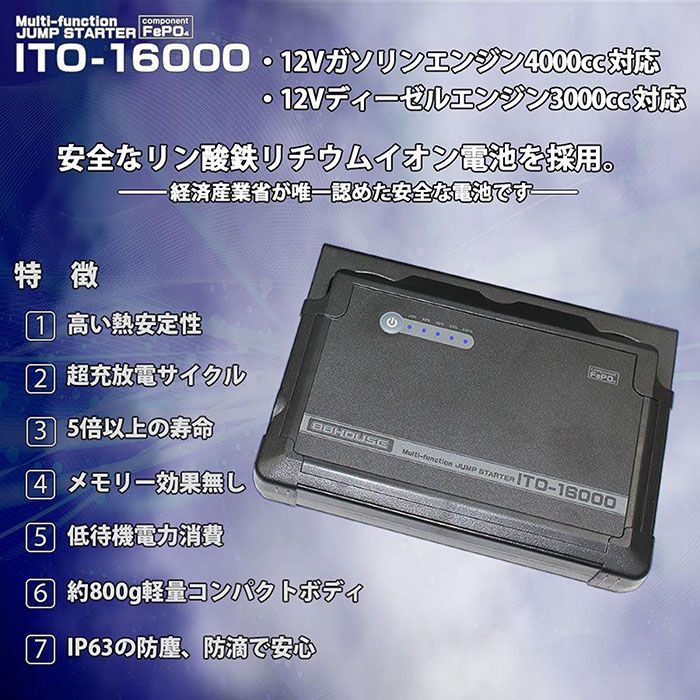 16000ｍAh