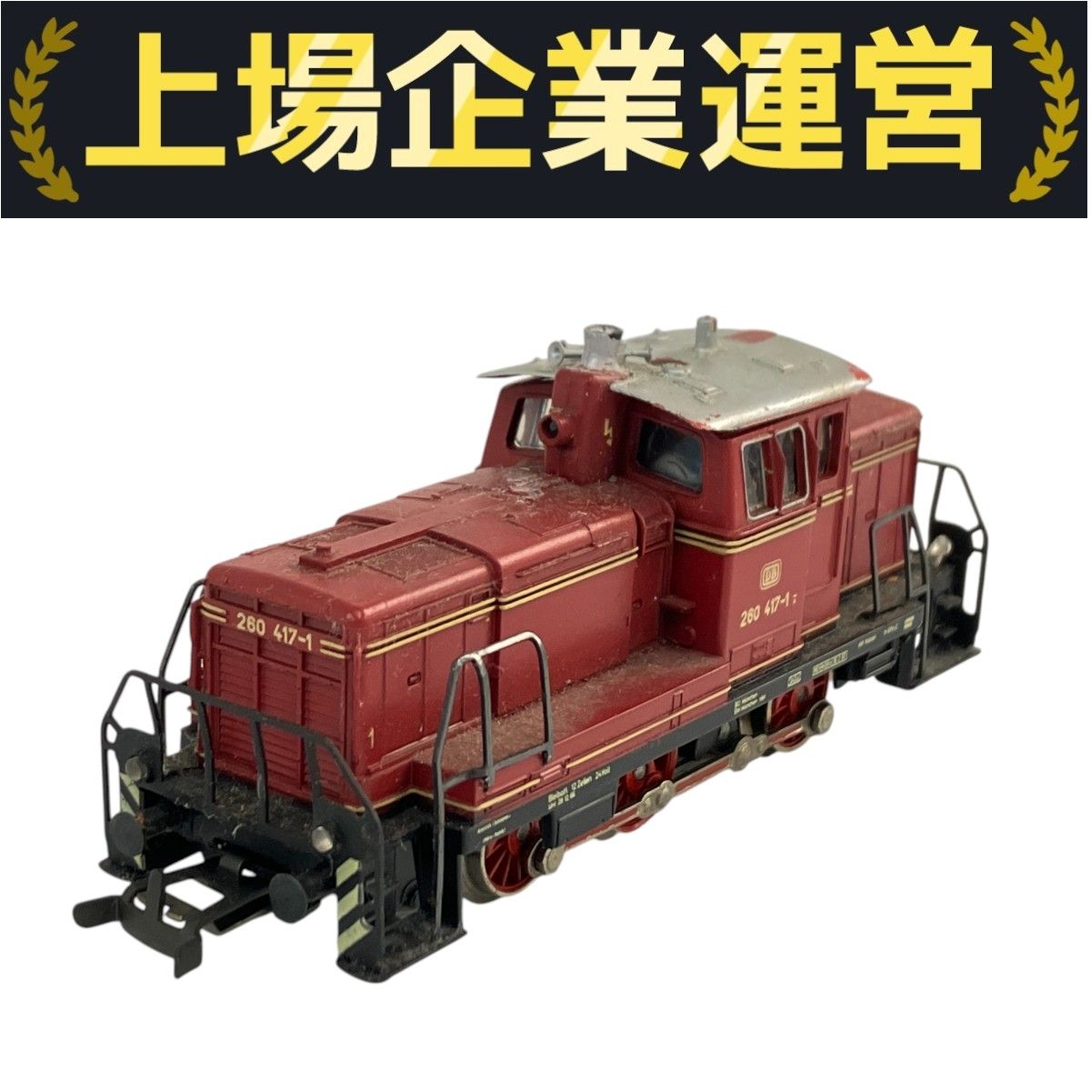 【動作未確認】Märklin HOゲージ ドイツ連邦鉄道260形ディーゼル機関車 動作未確認】Märklin HOゲージ ドイツ連邦鉄道260形ディーゼル機関車