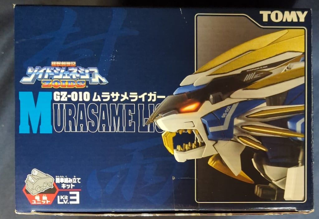 ゾイド　ムラサメライガー　ライオン型 ゾイド ムラサメライガー ライオン型 - メルカリ