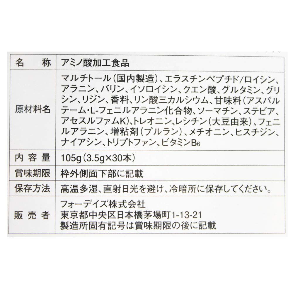 【割引対応あり！】フォーデイズ アミノアクティーEX 2箱 Amazon | フォーデイズ フォーデイズ FORDAYS アミノアクティー