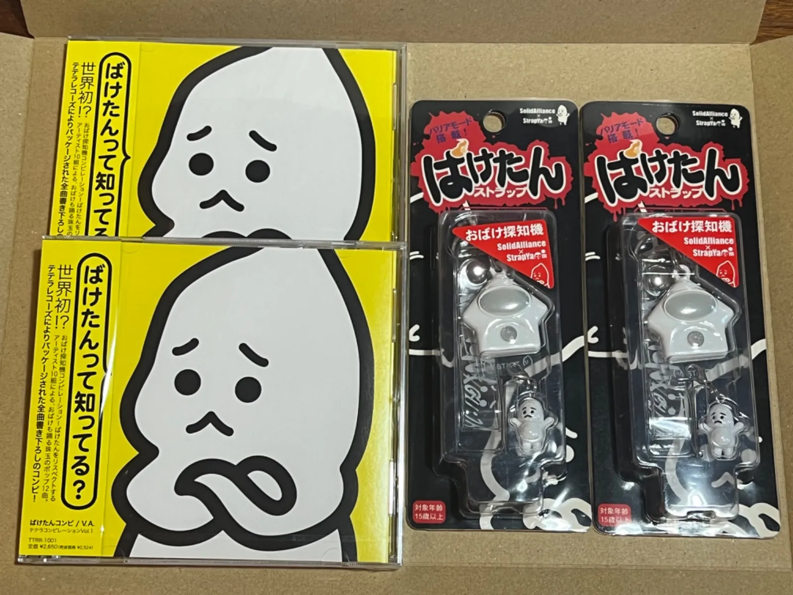 2025年最新】ばけたんストラップの人気アイテム - メルカリ