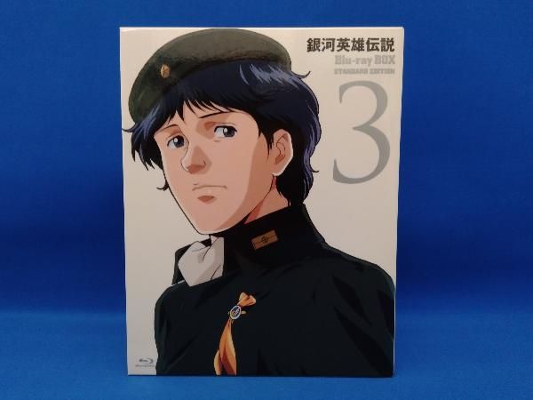 なる.ru.ru.ru　銀河英雄伝説　スタンダードエディション Amazon.co.jp: 銀河英雄伝説 Blu-ray BOX スタンダード