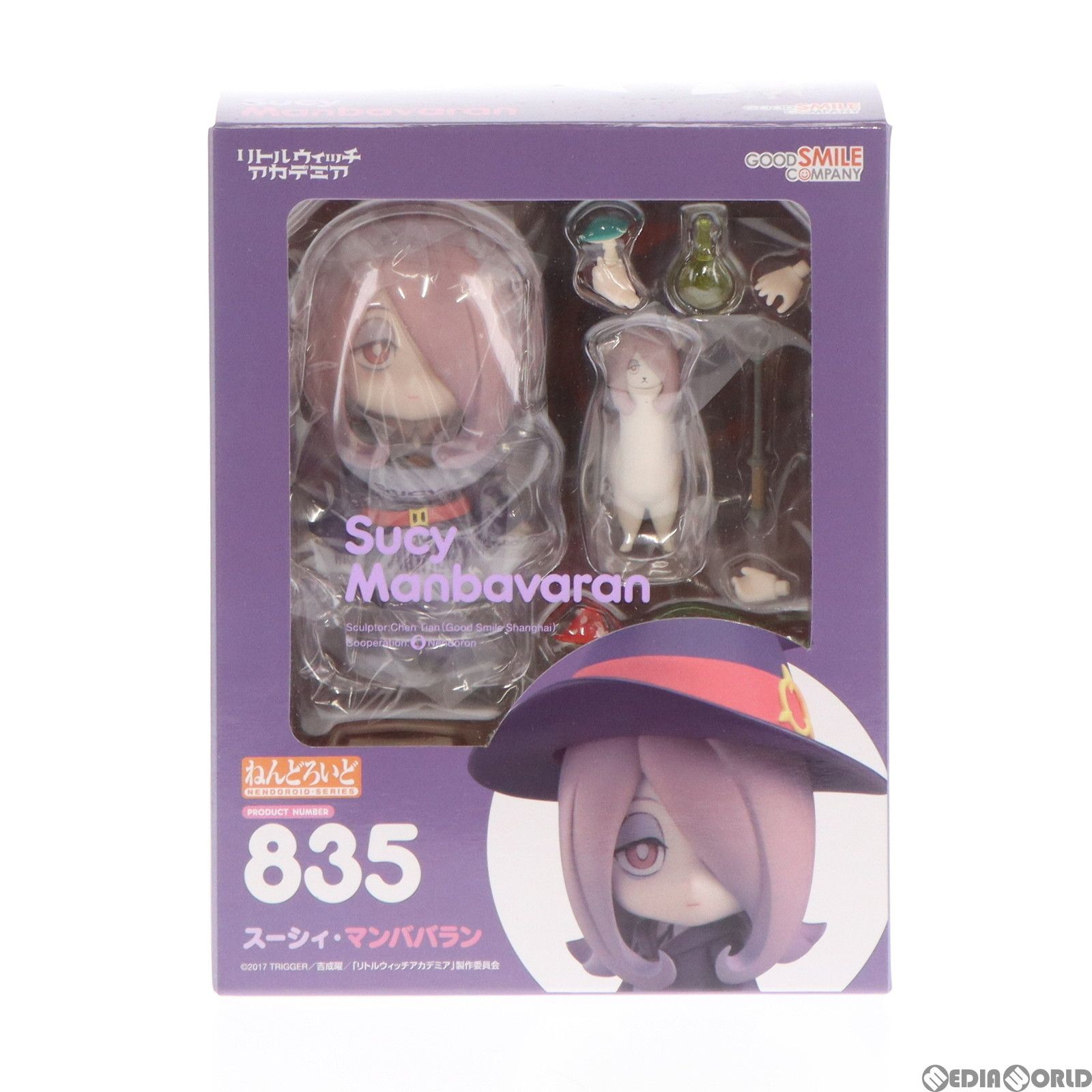 ねんどろいど リトルウィッチアカデミア スーシィ・マンババラン