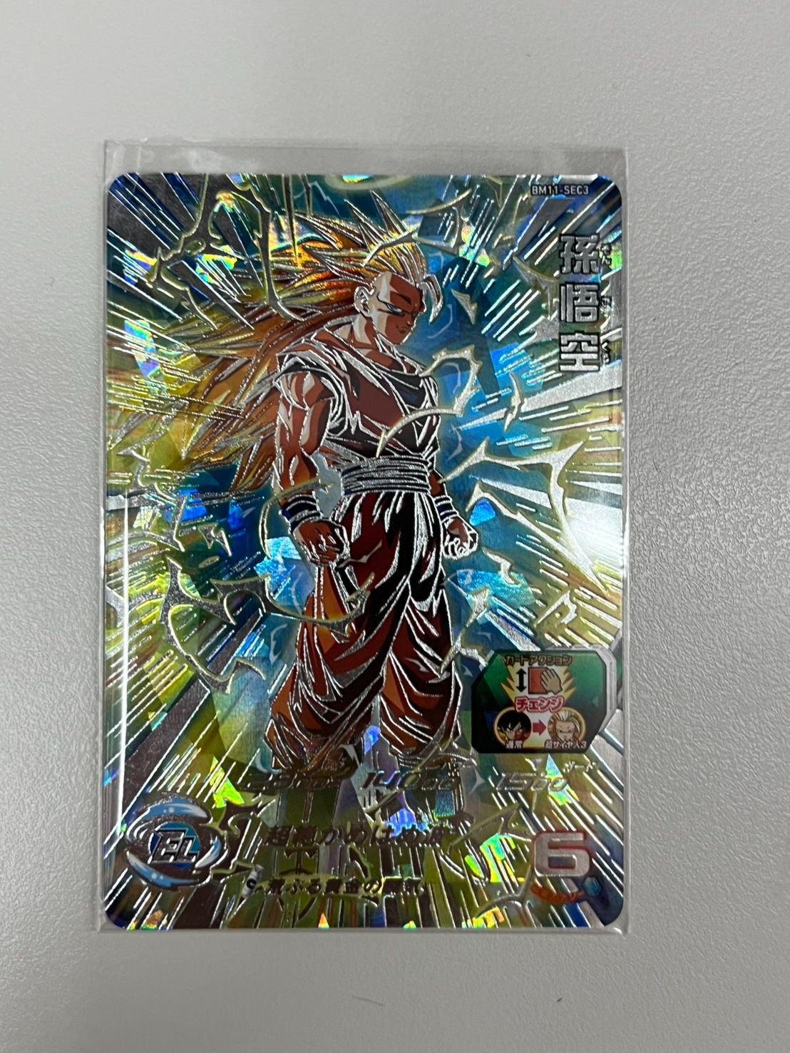 スーパードラゴンボールヒーローズ 孫悟空 bm11-sec3 美品】孫悟空 超