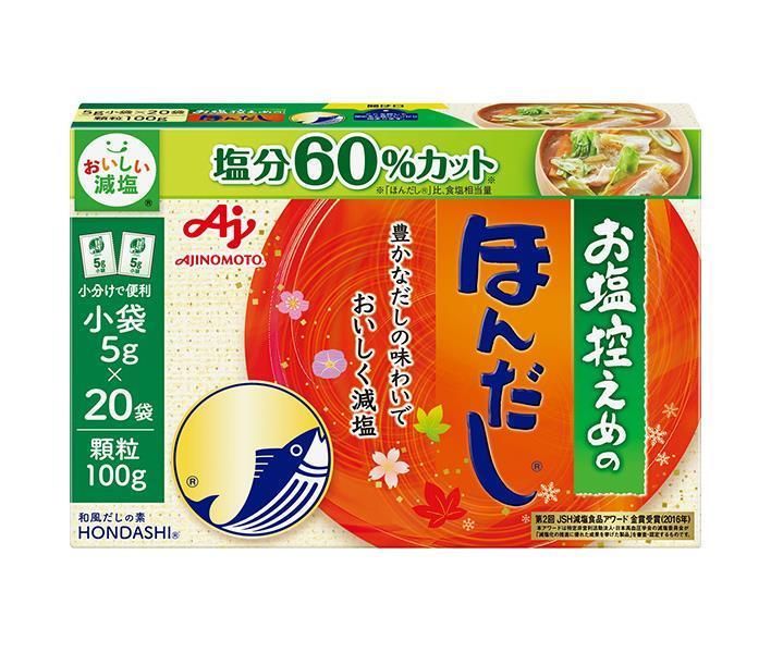 味の素 お塩控えめのほんだし 100g×24箱入× 2ケース ｜ だし 出汁 塩分 60％カット 減塩