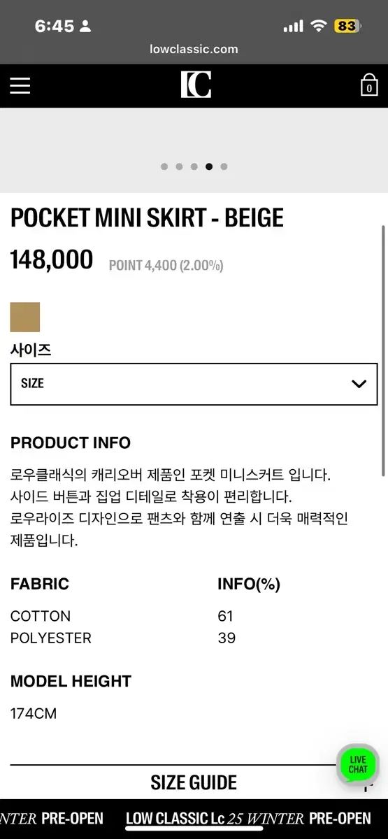 LOW CLASSIC ロウ クラシック ポケット ミニ スカート ベージュ M