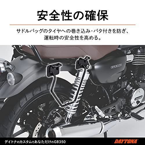 GB350】右側 デイトナ(Daytona) バイク用 サイドバッグサポート GB350 