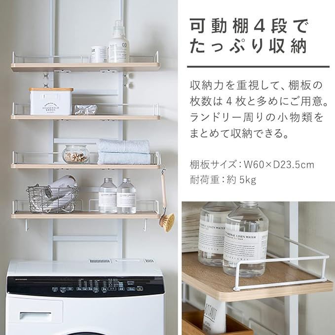 新品未開封 ランドリー収納 （ランドリー 通販 ｜ 山崎実業）