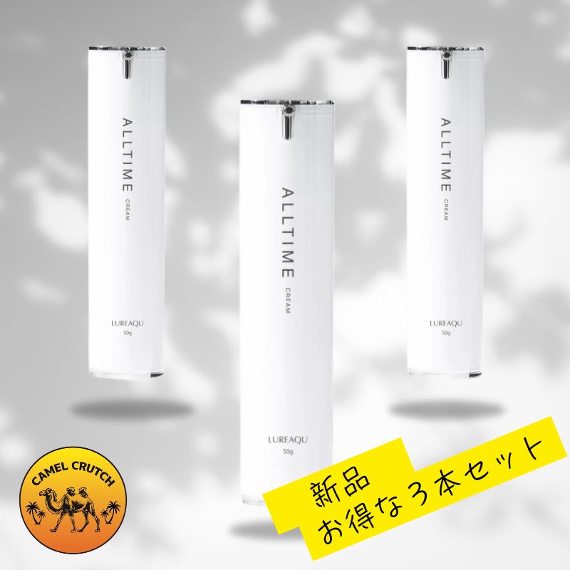 ルリーク オールタイムクリーム 50g 正規販売店】 ルリーク