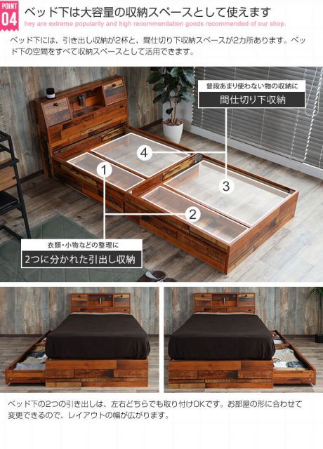 引き出し収納付き ベッド
