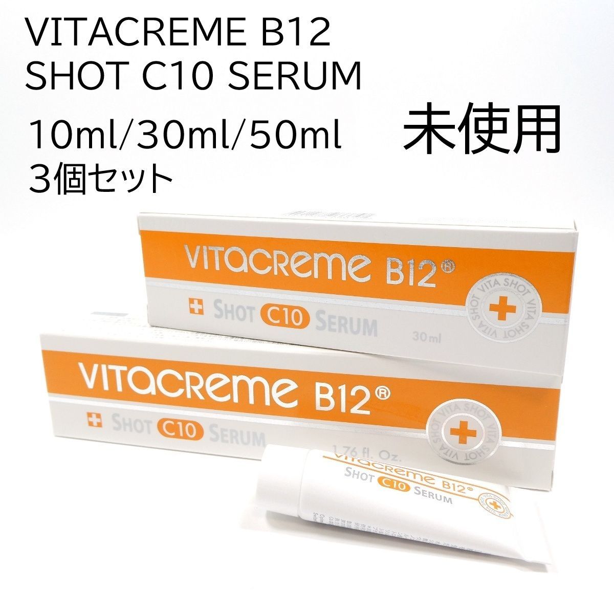 VITACREME B12 ショット C10 セラム 30ml ビタクリームB12 / ショット