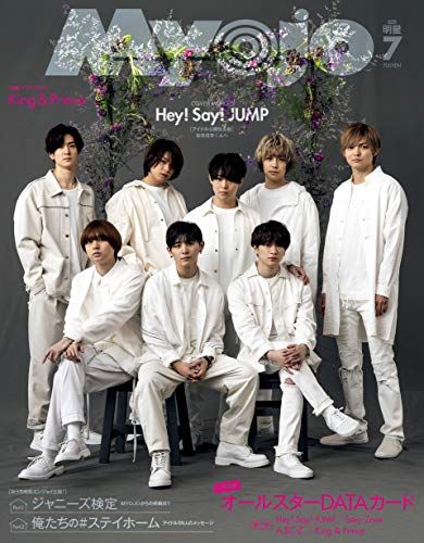 Myojo 2015年11月号 いじらしい