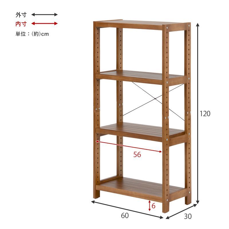 ４つ木製ラック ナチュラル シンプルデザイン 幅60㎝]4段ラック 天然木のシンプルラック 収納ラック 本棚 ウッド
