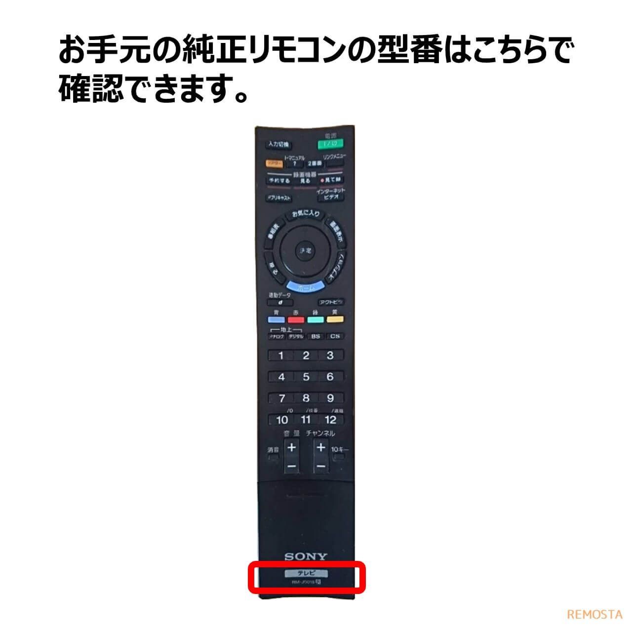 SONY テレビリモコン RMF-JD006 - テレビ