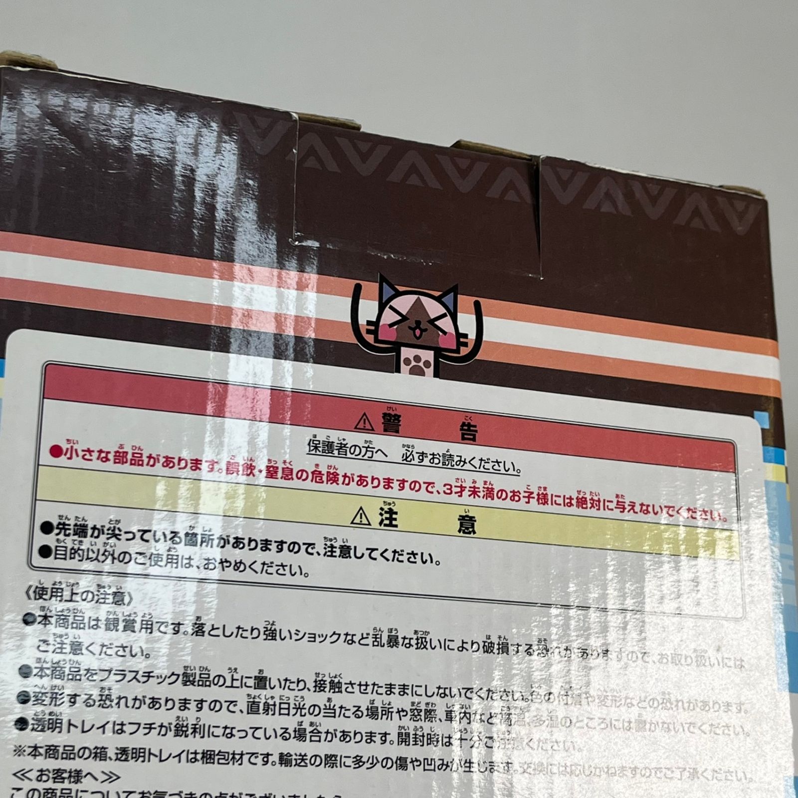 ロックマン装備アイルー 一番くじ カプコン30th Anniversary D賞 