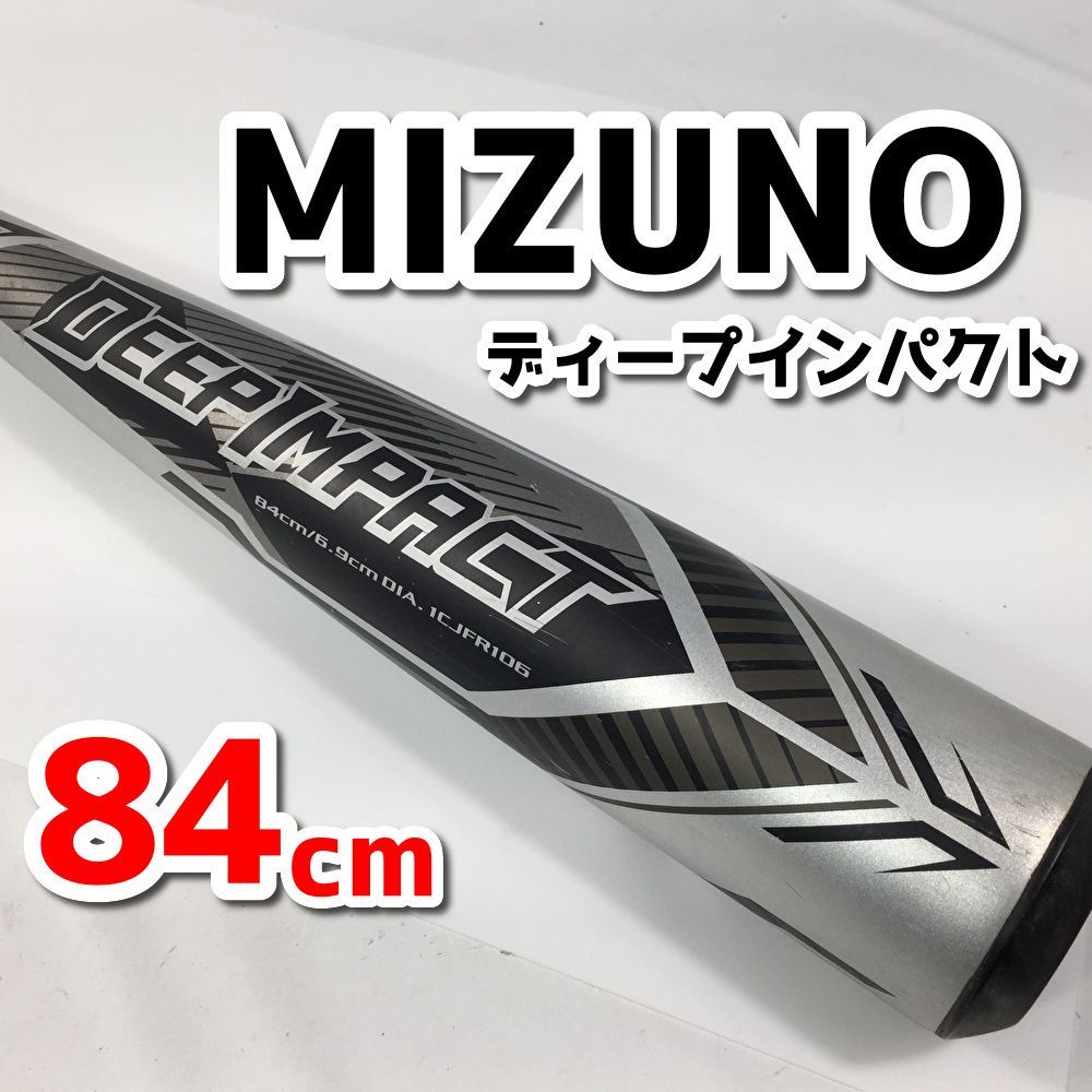 MIZUNO ミズノ 軟式用 バット DEEP IMPACT ディープインパクト