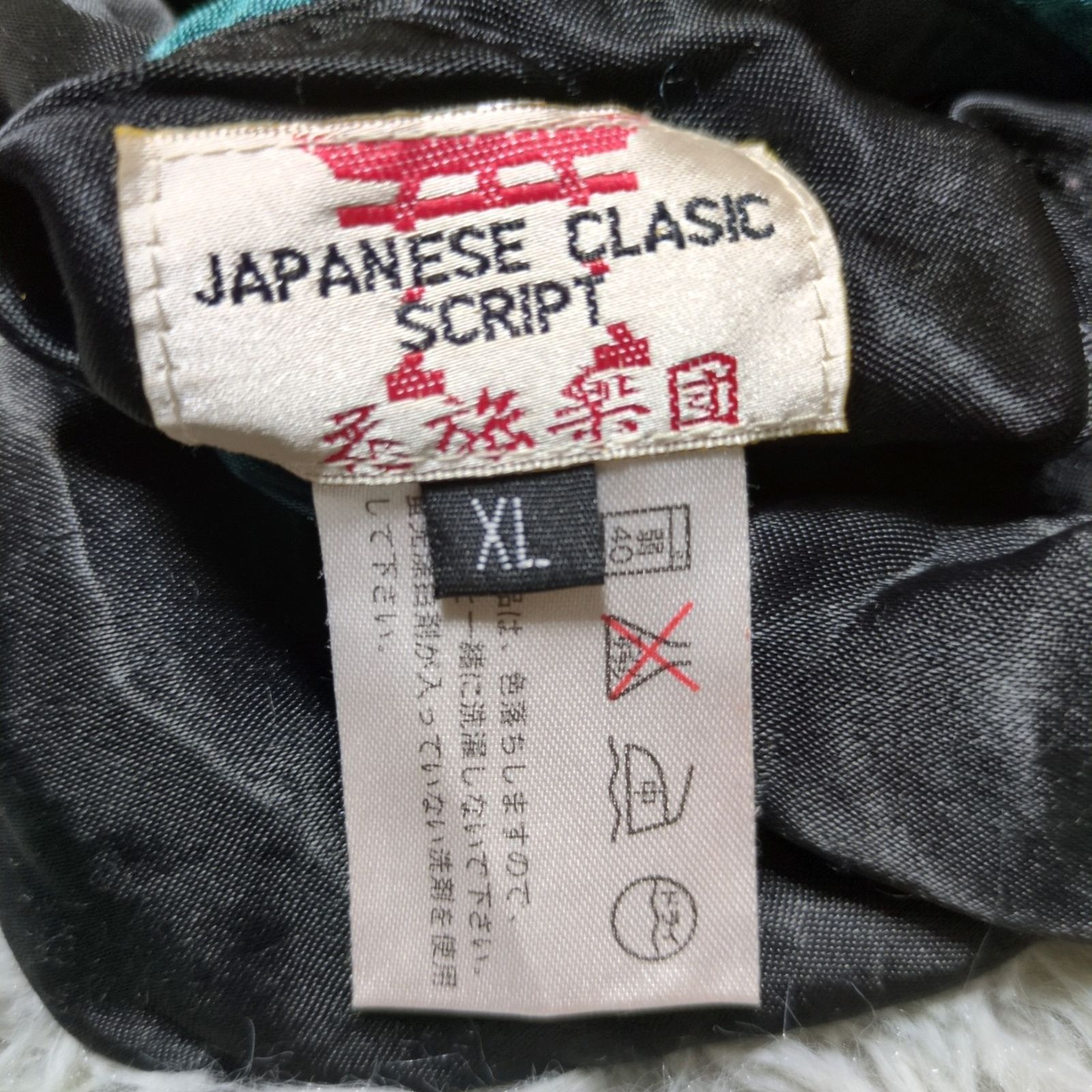 刺繍 リバーシブル