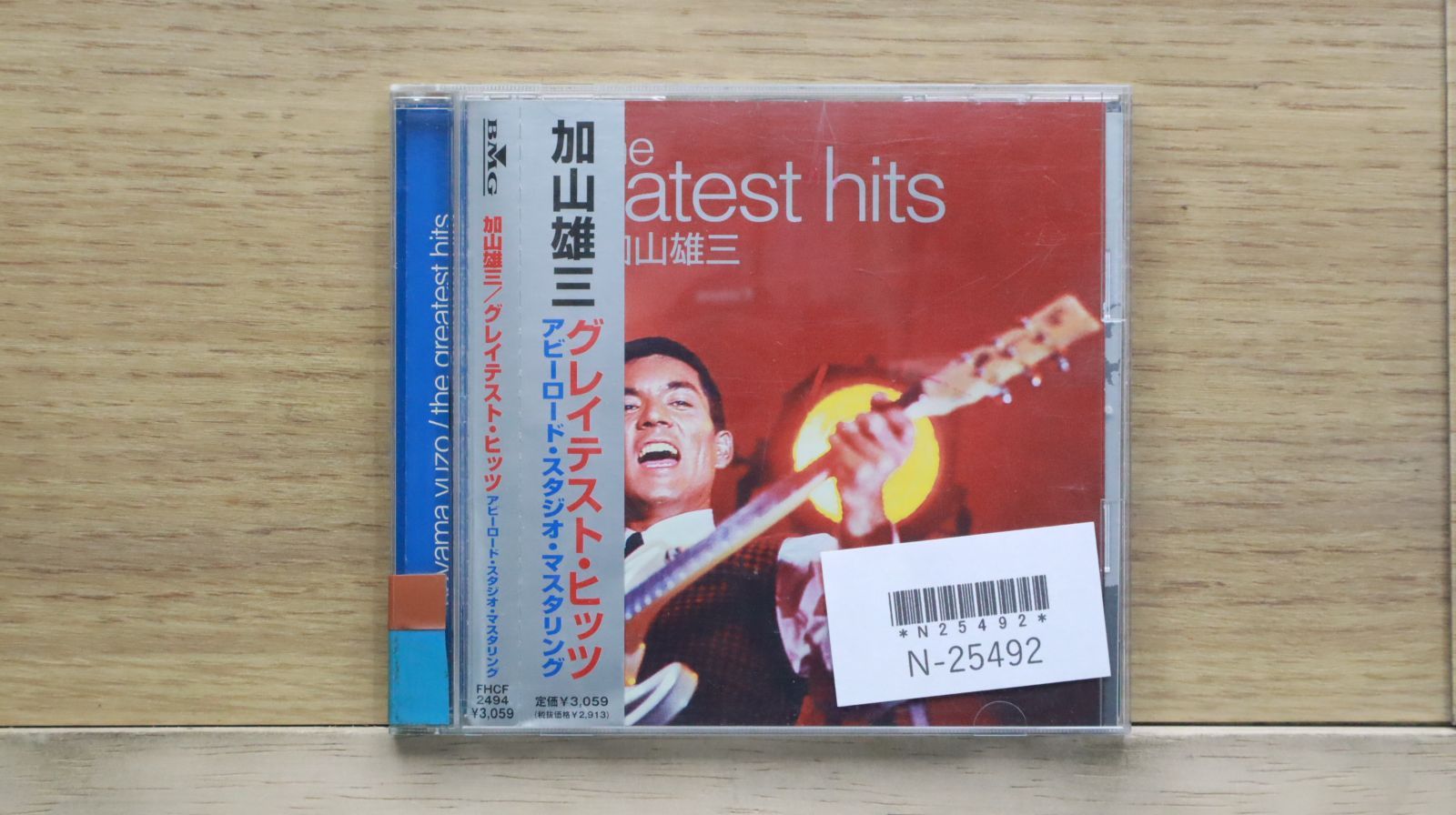国内盤CD☆加山雄三/Yuzo Kayama□ Greatest Hits 【FHCF2494
