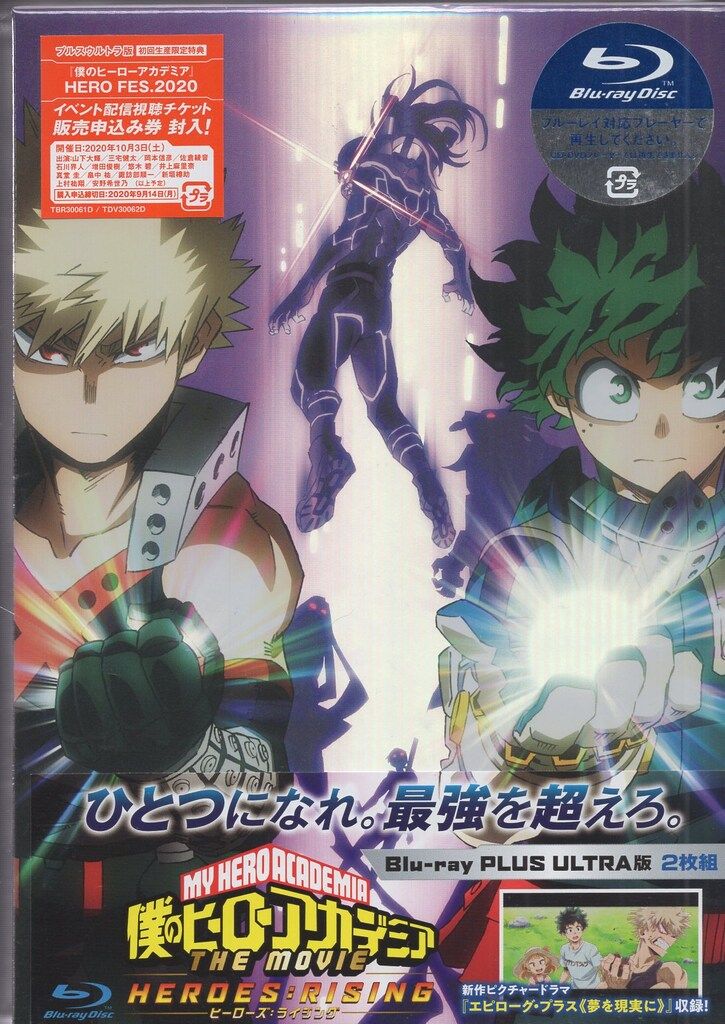 アニメBlu-ray 僕のヒーローアカデミア THE MOVIE ヒーローズ