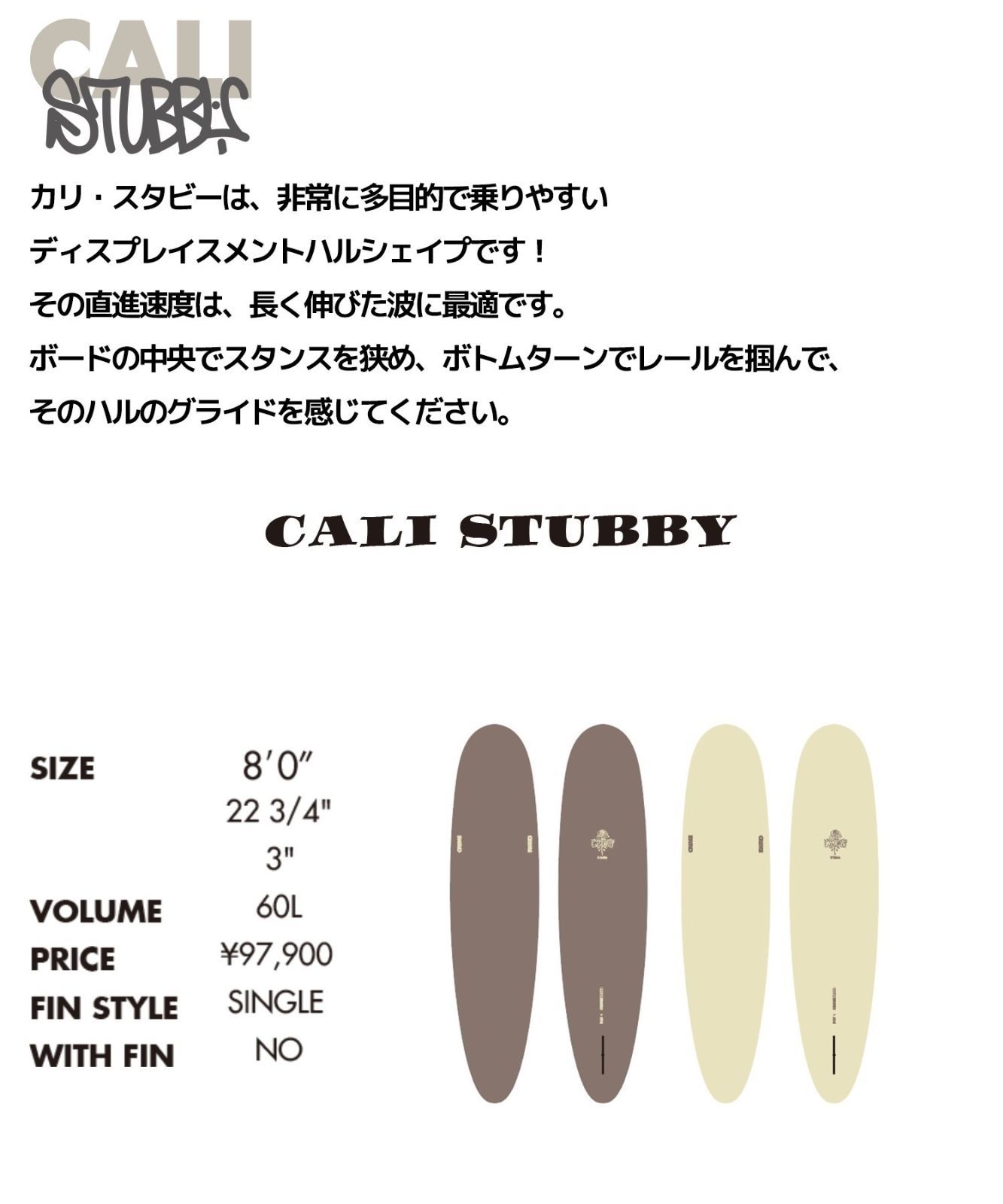 【ムラスポ公式】CRIME クライム CALI STUBBY カリスタビー ソフトボード ミッドボード サーフボード ムラサキスポーツ