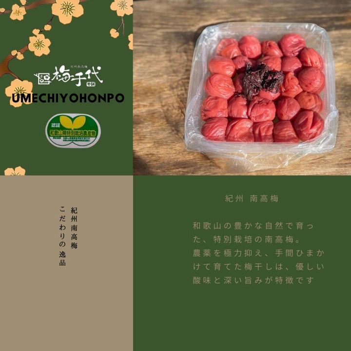 ポスト【訳あり】はちみつ梅干し400g ×5個紀州南高梅 農家直送 和歌山県産 ポスト【訳あり】はちみつ梅干し400g 紀州南高梅 - メルカリ