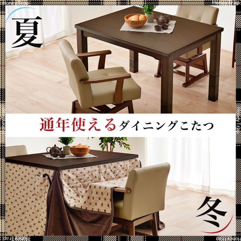 ダイニングコタツ KOT-7311-105 こたつ長方形