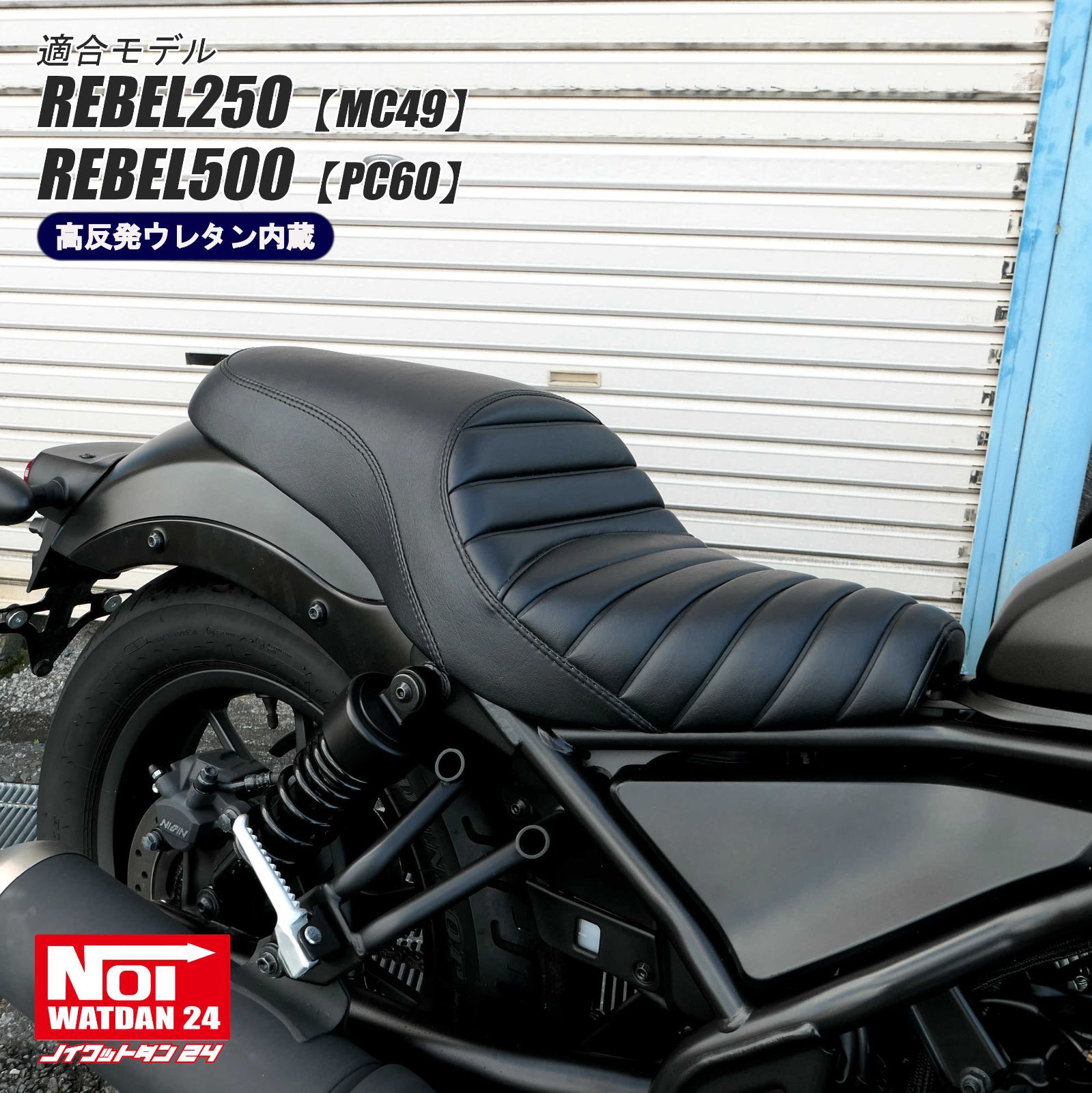 レブル ダブル シート ホンダ レブル250 カスタムシート ダブルシート 