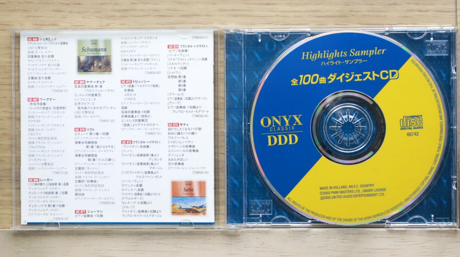 中古CD☆クラシックCD/□ クラシック・ダイジェスト 【66742