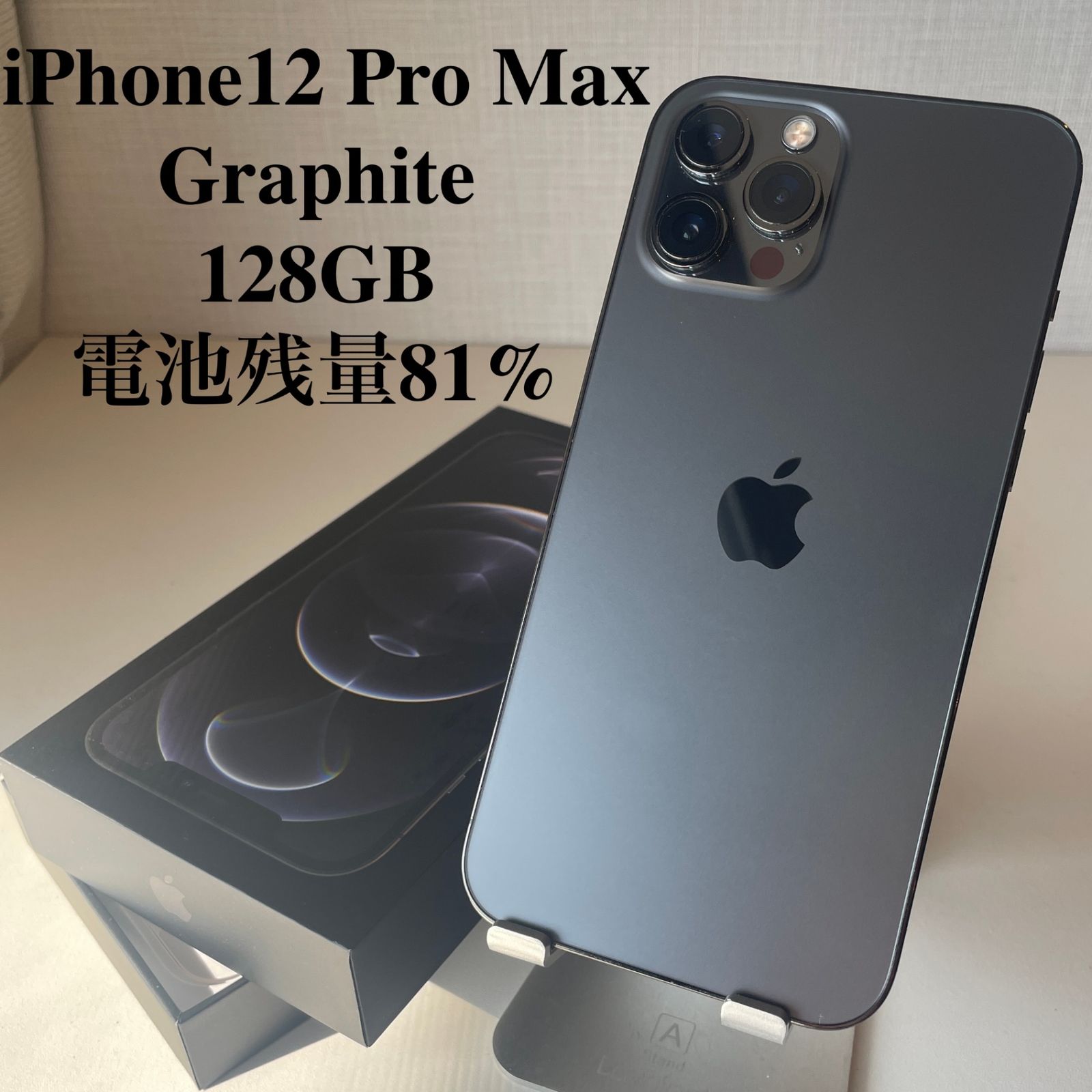 iPhone 12 Pro Max グラファイト 128 GB UQ mobi…（iPhone12 Pro