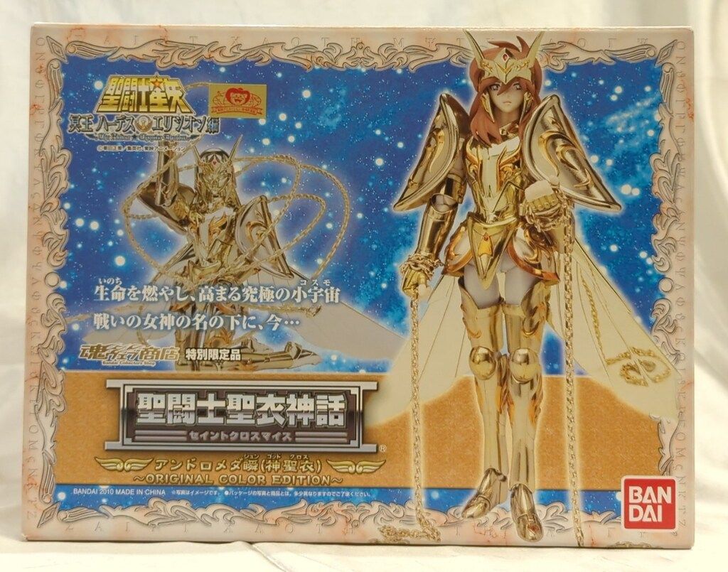 BANDAI 聖闘士聖衣神話 車田正美 アンドロメダ瞬神聖衣 ORIGINAL