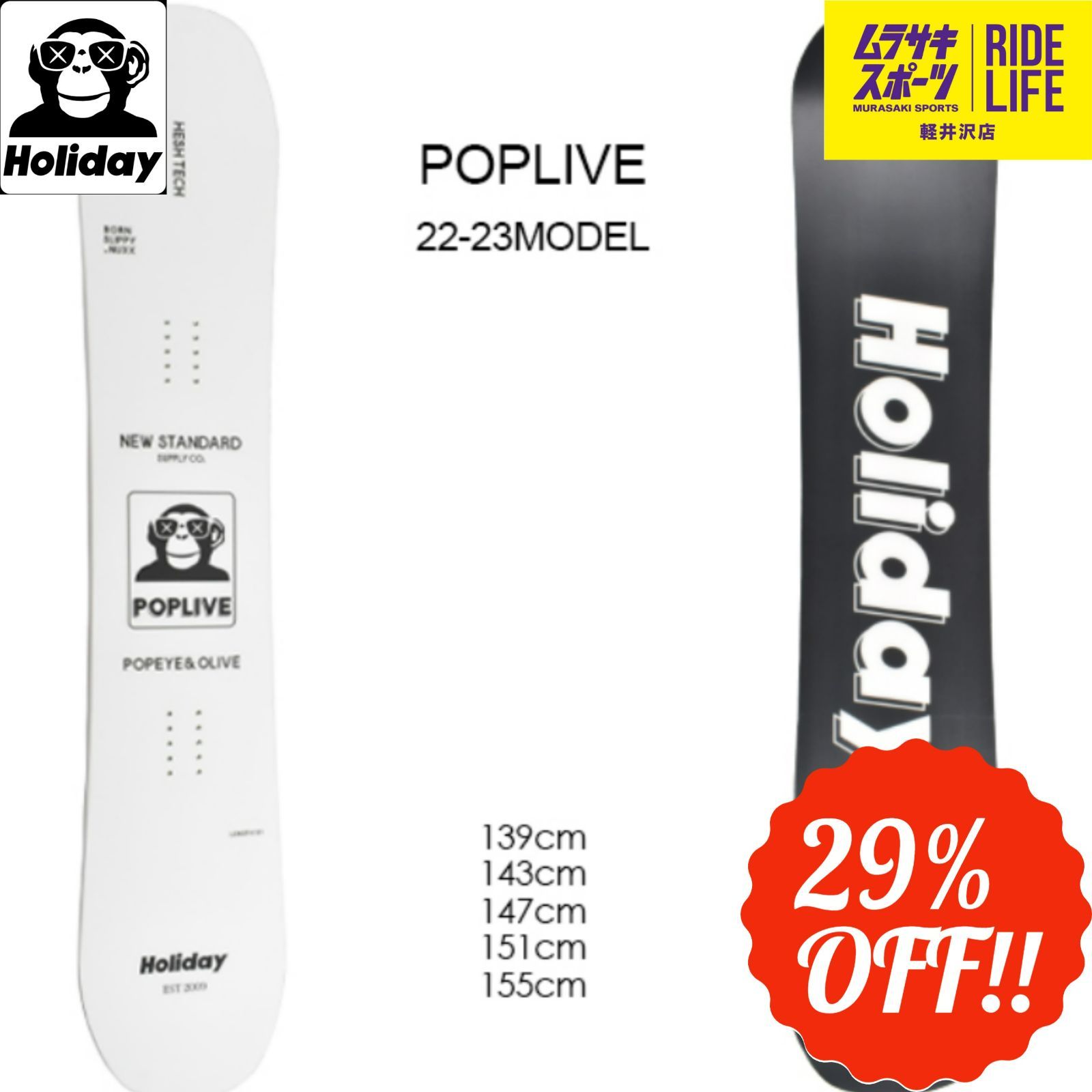 美品 HOLIDAY POPLIVE 153 ホリディ