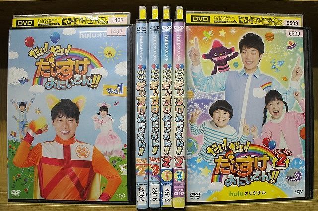 DVD だい!だい!だいすけおにいさん!! シーズン1 全3巻 +