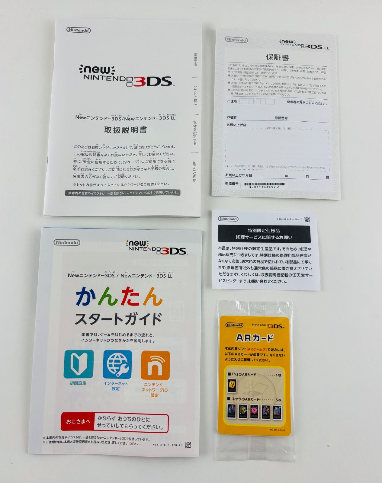 NEW 3DS