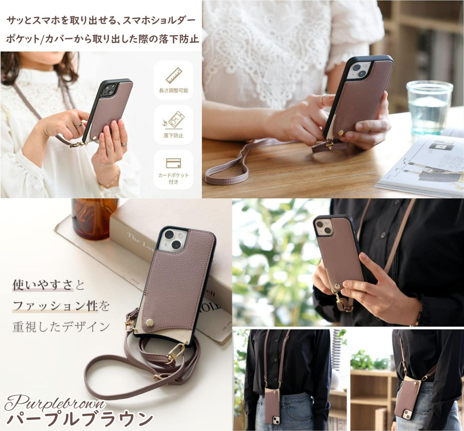 スマホケース ショルダー タイプ オシャレ スマホショルダー