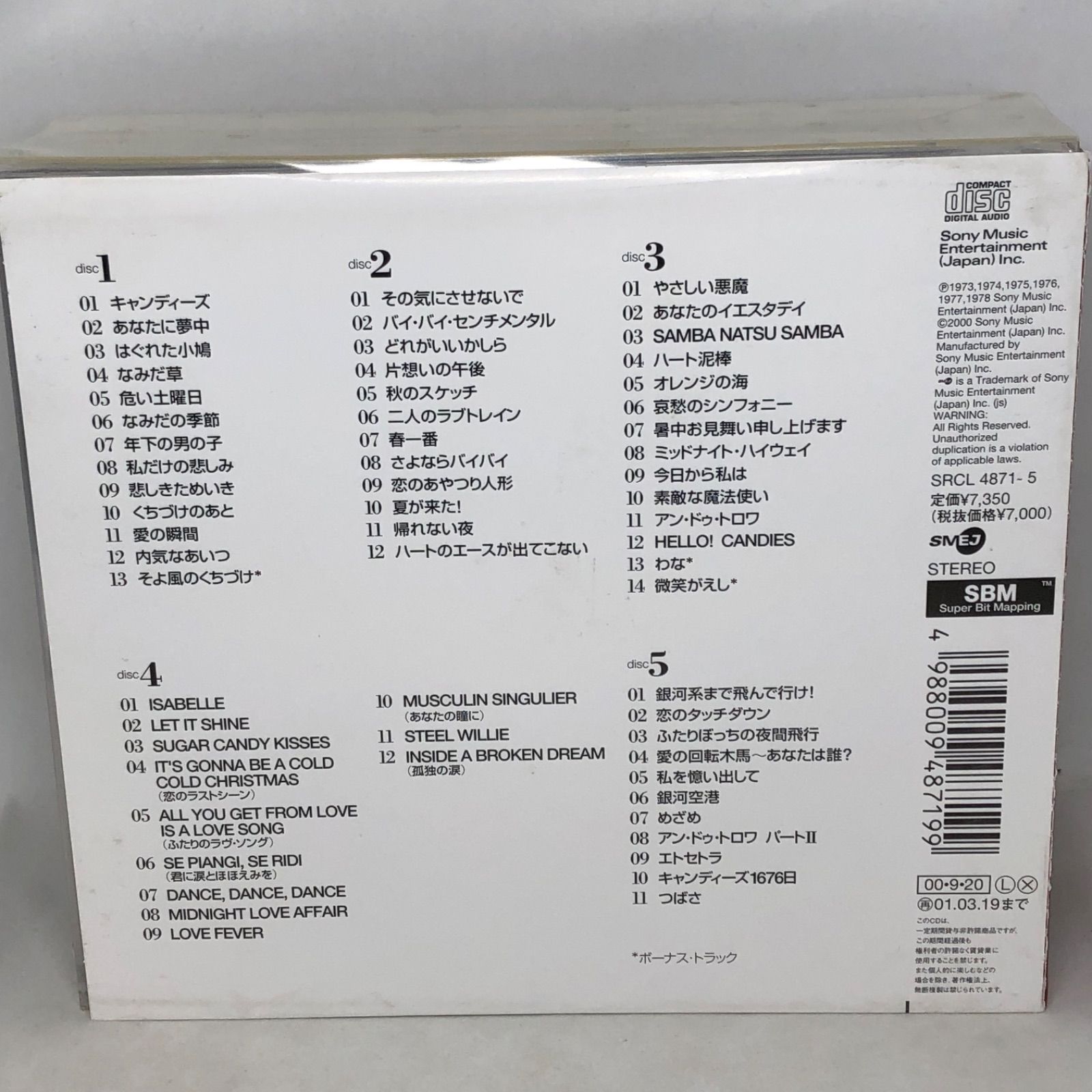 キャンディーズ/キャンディーズ1676日 5枚組BOX 復刻盤 SRCL4871
