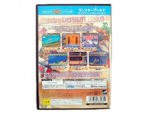 美品 PS2 SEGA モンスターワールド コンプリートコレクション - メルカリ