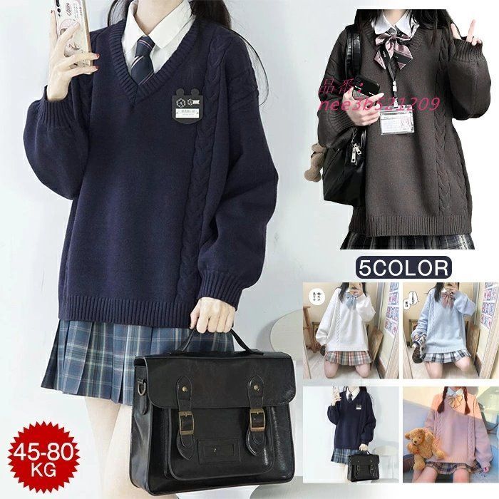 スクールセーター 制服 セーター 女子高生 学生服 ニット 定番 シンプル Vネック 学生服 長袖 JK 中学生 レディースカーディガン 白グレー 無地 セーター  nee3b521209