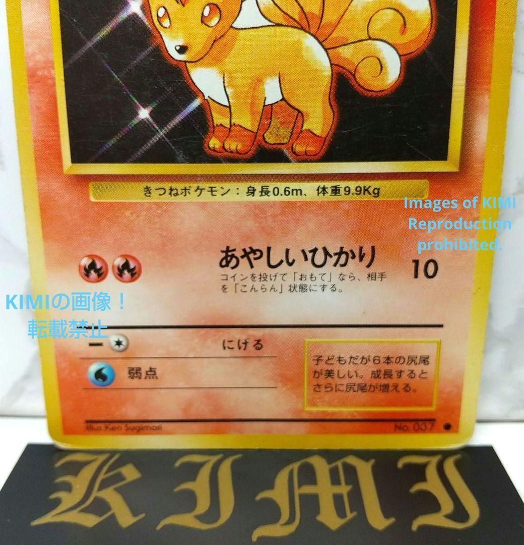 Rare Old Back Vulpix Rokon Pokemon TCG Lv11 (GB/GB2) No.37 HP:50