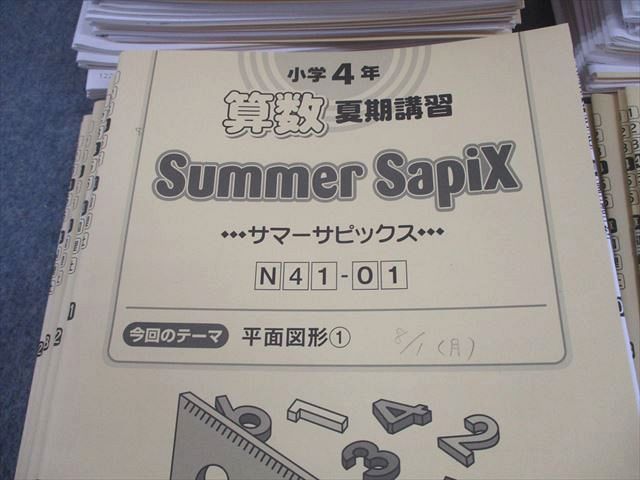 SAPIX サピックス 小4 算数 プライマリー/デイリー/サマー