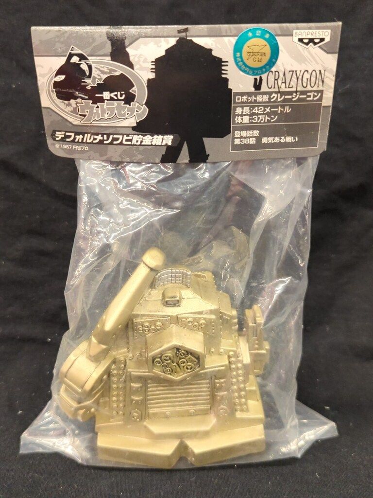 バンプレスト 一番くじ ウルトラセブン クレージゴン デフォルメソフビ