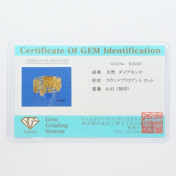 K18YG リング ring 指輪 11.5号 ダイヤ 0.02 カード鑑別書 総重量約5.2g FORTGASGNV_COM_BR