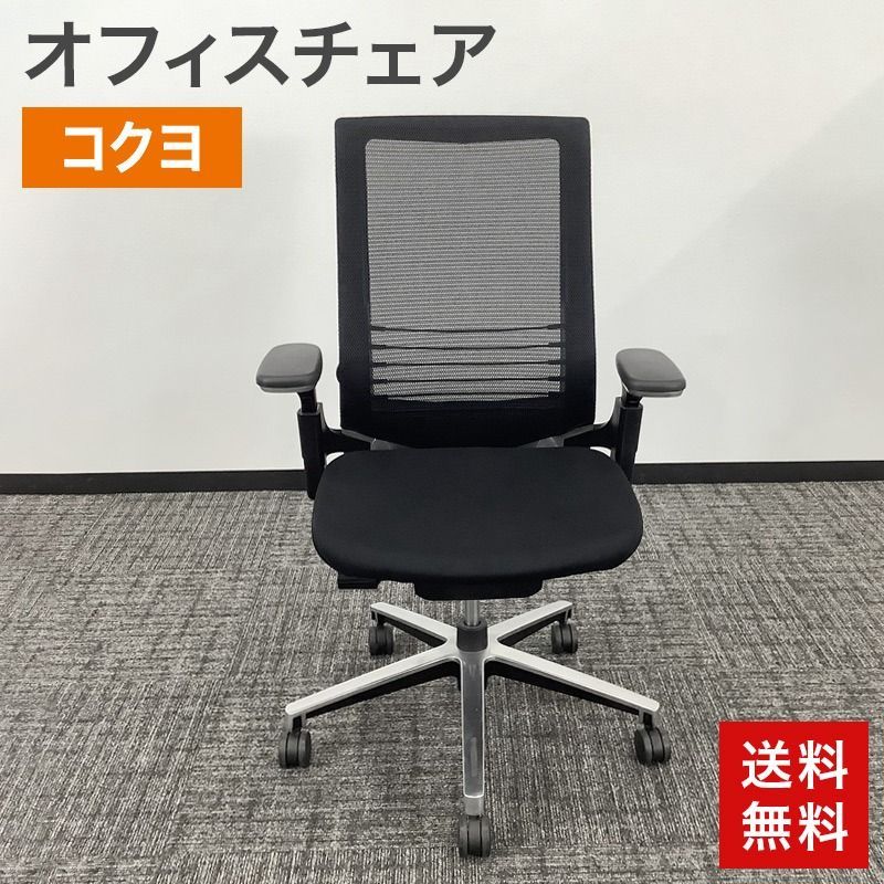 中古 オフィスチェア KOKUYO コクヨ インスパイン 黒 背メッシュ