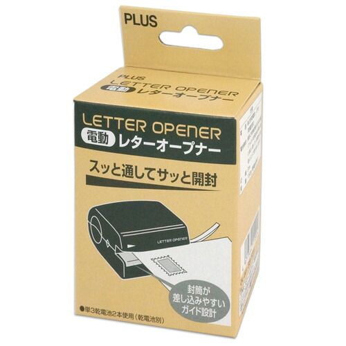 レターオープナー 電池式