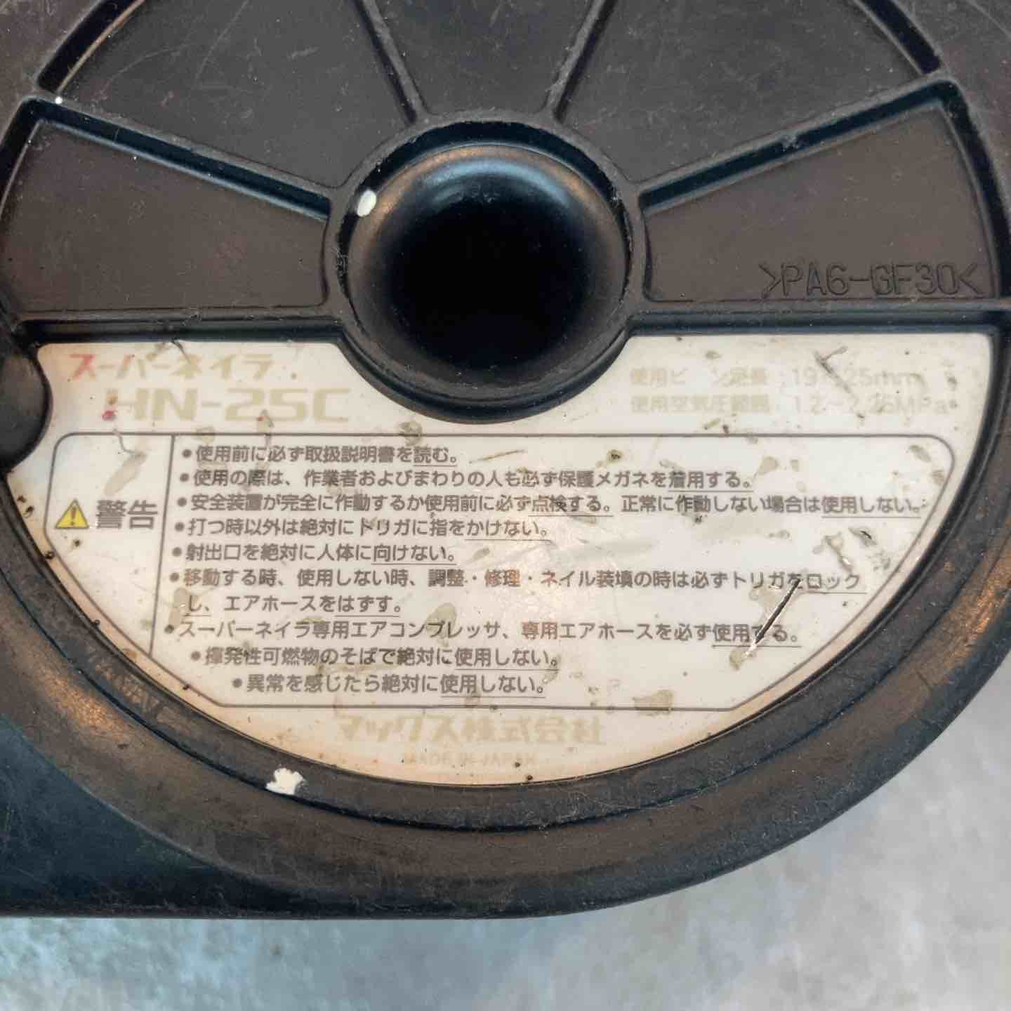 HN-25C メーカーオーバーホール品