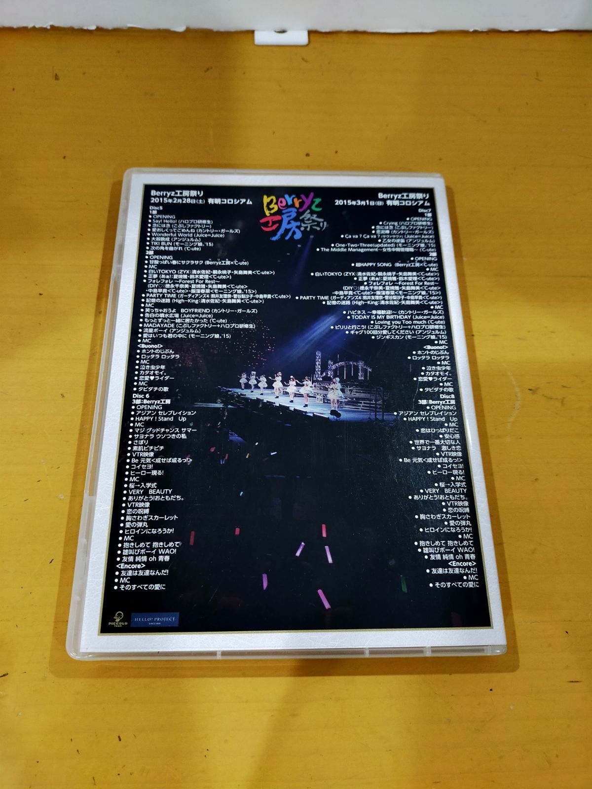 A82 Berryz工房 ラストコンサート2015 COMPLETION BOX ジャンク