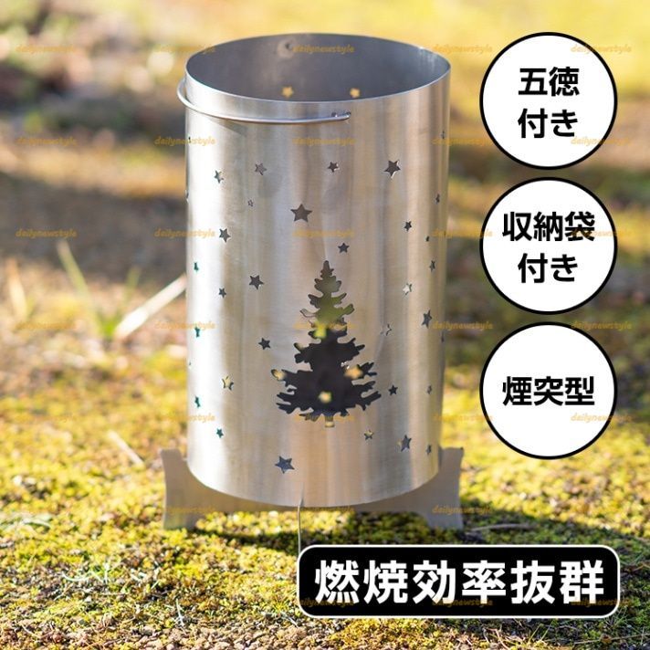 店主厳選 ロケットストーブ ウッドストーブ 煙突型 収納袋付き 五德付き 煙や灰 出にくい クッキング薪コンロ 星とツリーデザイン アウトドア キャンプ用