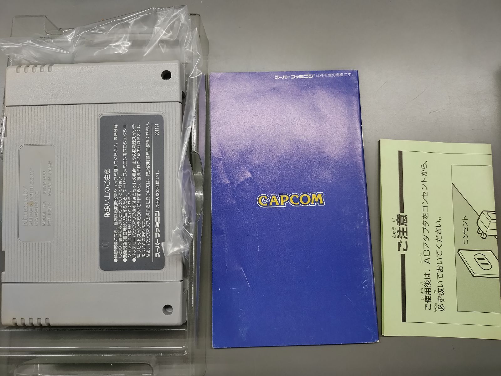 SFCソフト中古動作品「超魔界村」１個の出品です。 Amazon.co.jp: 超魔界村 : ゲーム