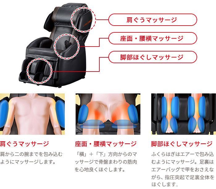 マッサージチェア